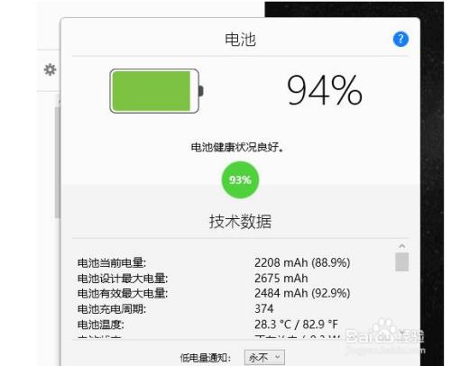 苹果电池92%还能用多久