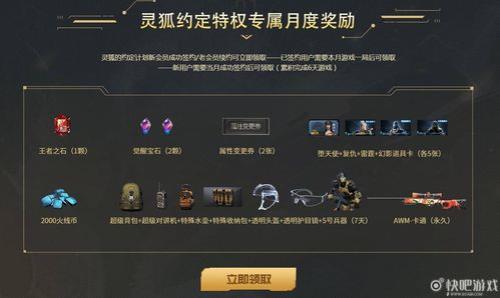 穿越火线灵狐签约怎么签