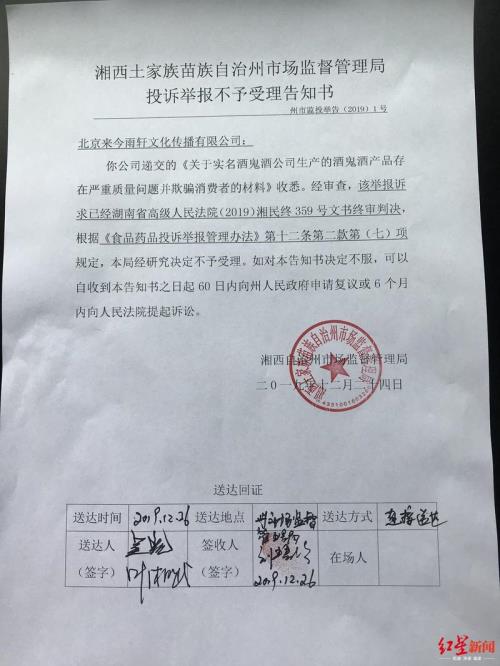 怎么查询市场监督局投诉记录