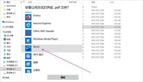 五个免费转换pdf的软件