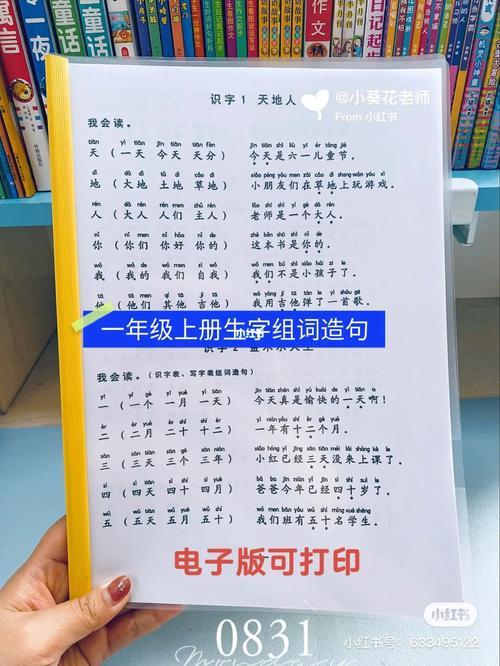 什么在什么造句一年级