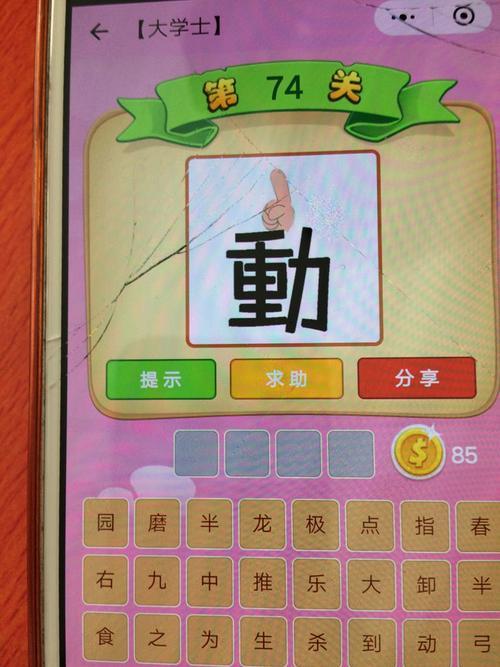什么速归的成语