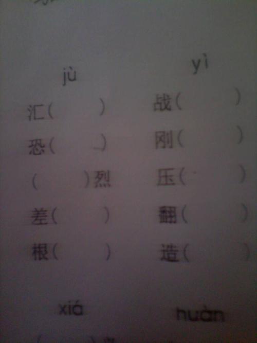 相的同韵字