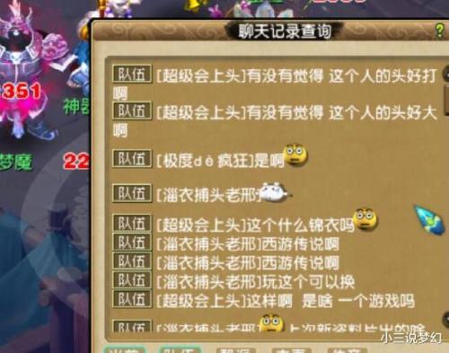 梦幻西游升了70级师门太难了