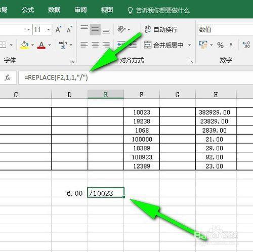 excel表格怎么自动选择是或否