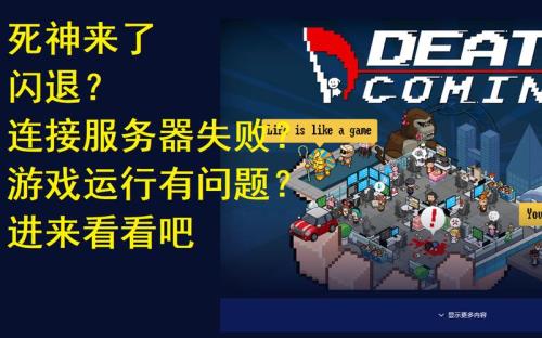 epic游戏闪退桌面游戏仍然在运行