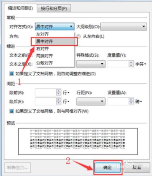 word水平居中后怎么还是靠下