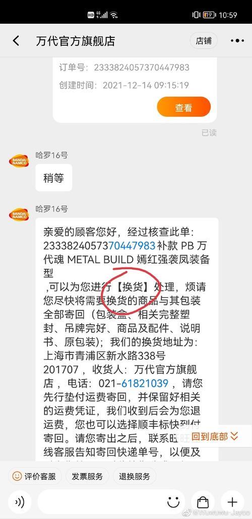天猫国际显示待取件