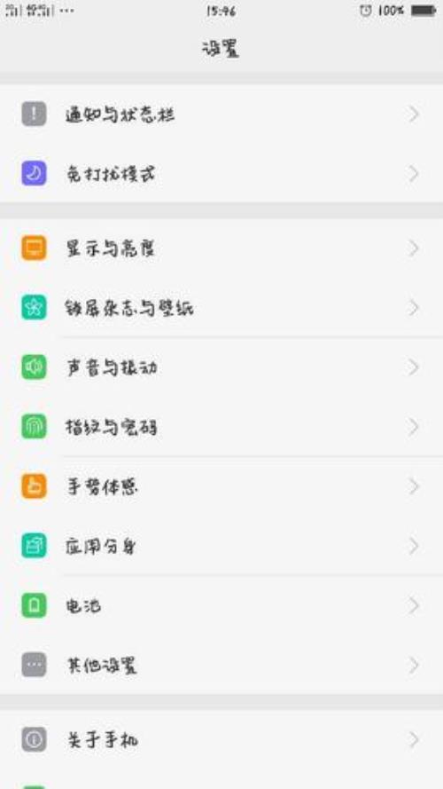 为什么我的oppo手机找不到护眼模式