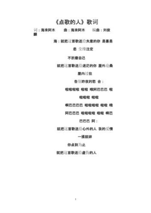 风吹起我的头发是哪首歌的歌词