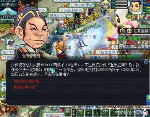 梦幻西游永不磨损什么意思