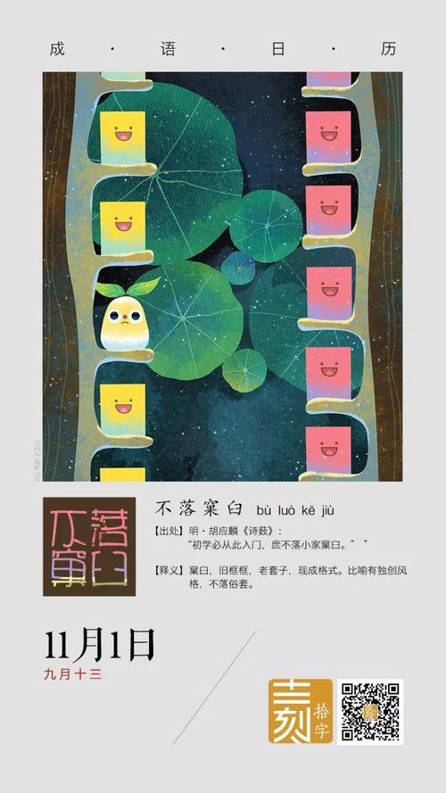 摘月是什么成语