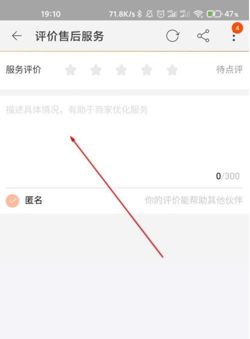 淘宝已处理评价怎么恢复正常