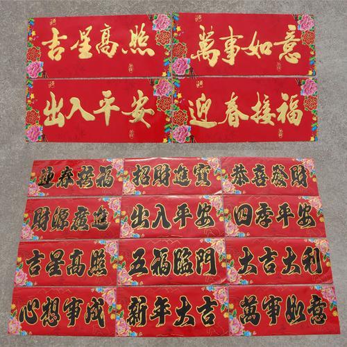 没有门楣的大门横批怎么贴