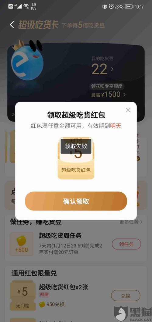 超级吃货卡兑换码哪里领取