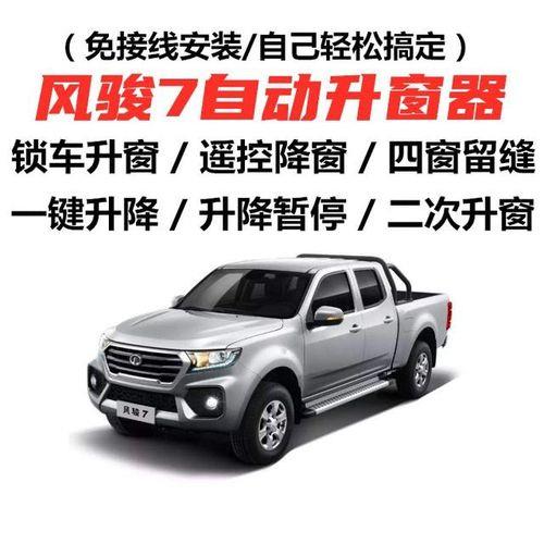 长城风骏6锁不了车什么原因