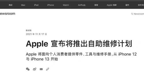 苹果手机退回时显示派送异常