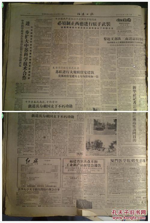1958年4月初7是哪天