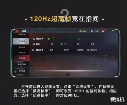 一加9lol手游怎么开90帧率
