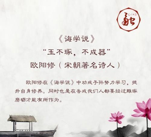 玉不琢不成器意思类似名句