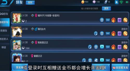 2020王者亲密度上限每周