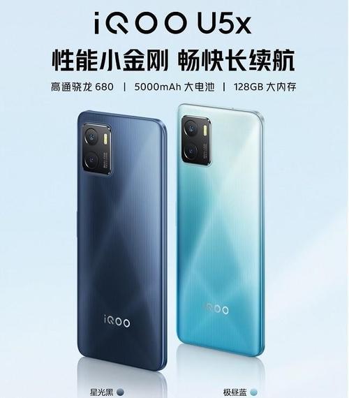 iqoou5x什么充电口