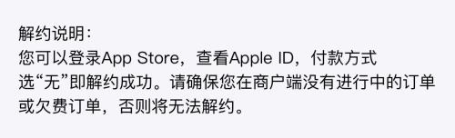 苹果id支付怎么解绑
