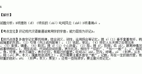 载着人们的读音