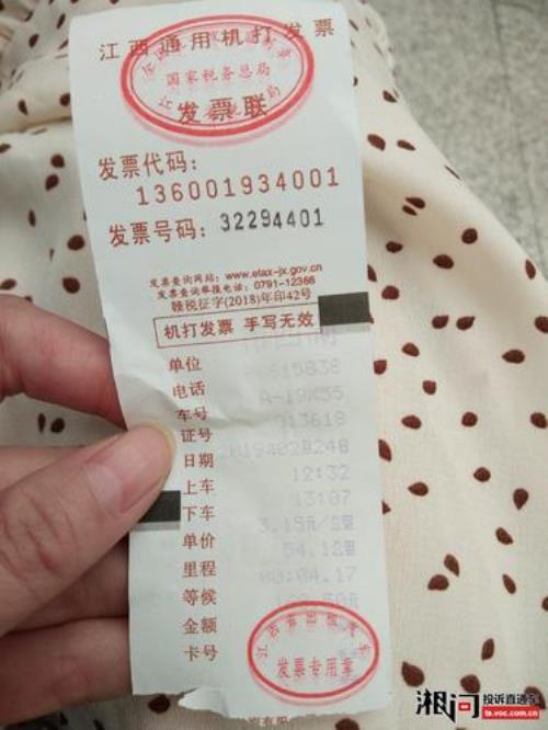 出租车停下来等车费叫什么费