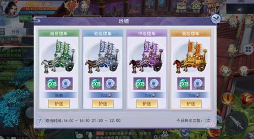 仙侠奇缘如何快速升级