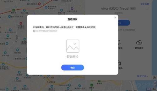 iqoo怎么恢复备份的数据
