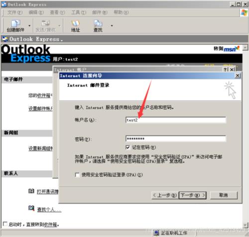outlook感叹号怎么回事
