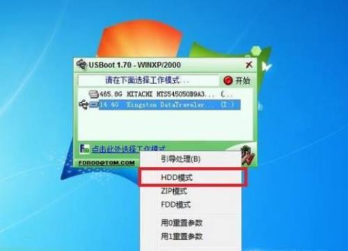 电脑引导盘如何隐藏
