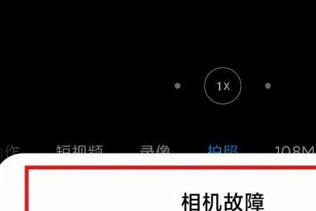 小米摄像机手机升级后登不上