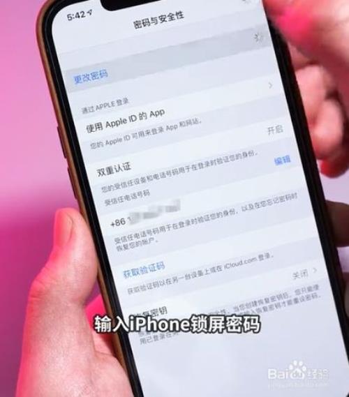 苹果x手机怎么更改密码锁屏