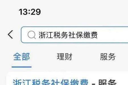 浙江个人医保如何缴费