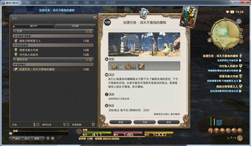 ff14怎么传送好友