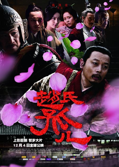 赵氏孤儿是赵武灵吗