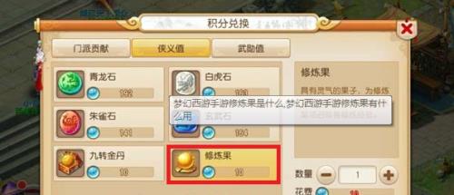 梦幻怎样才能快速点修