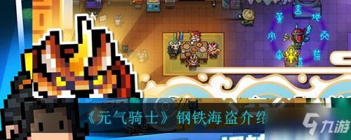 元气骑士如何快速刷赛季b