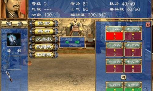 三国群英传8俘虏能转移吗