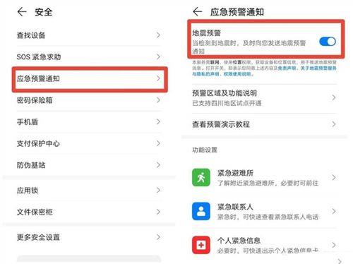 荣耀手机没有震动解决方法