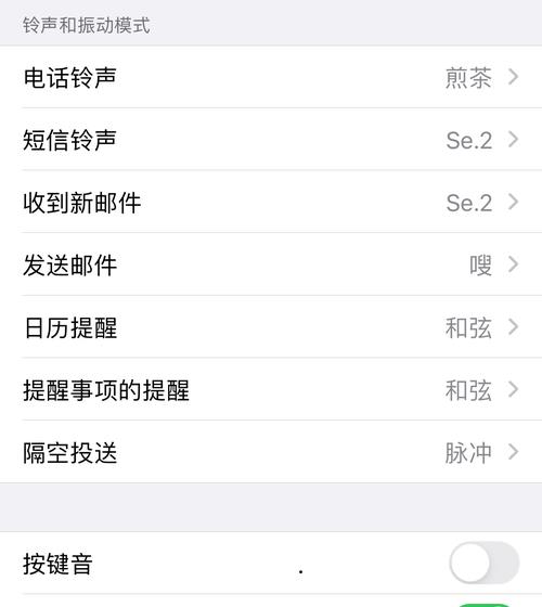 苹果13发语音的触感不管用