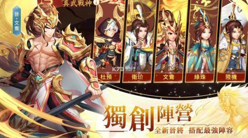 三国杀名将传多少天出泉水