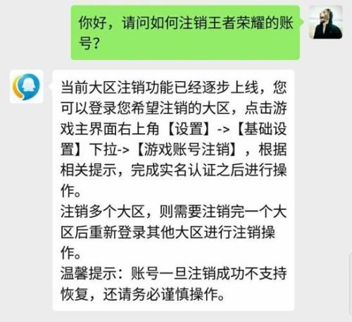 王者高危账号多久会好