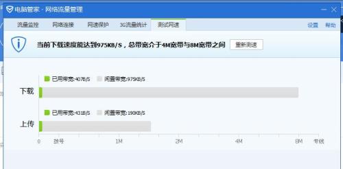 家里网速96m正常吗