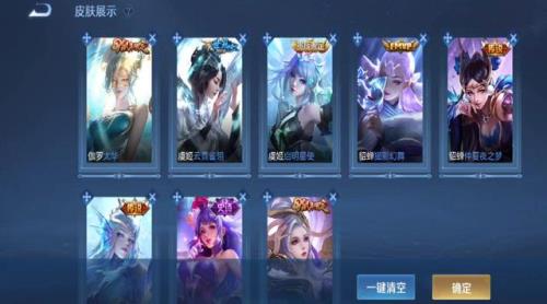 贵8掉了虞姬的皮肤会没有吗