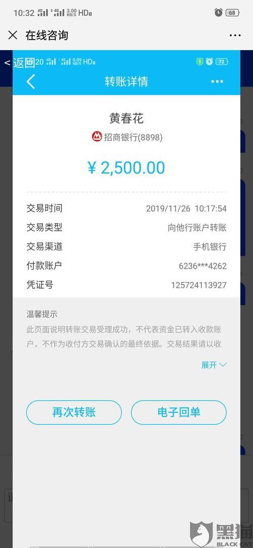 网上银行跨行转账一次能转多少