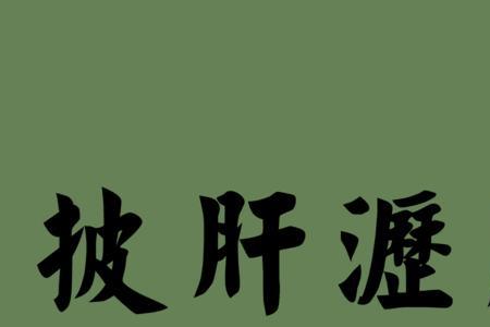 用慈眉善目和提心吊胆造句