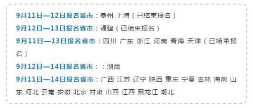 报名畅跑一直处于审核状态